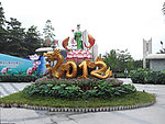 洪湖公园