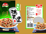 满天星包装袋