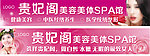 美容户外广告