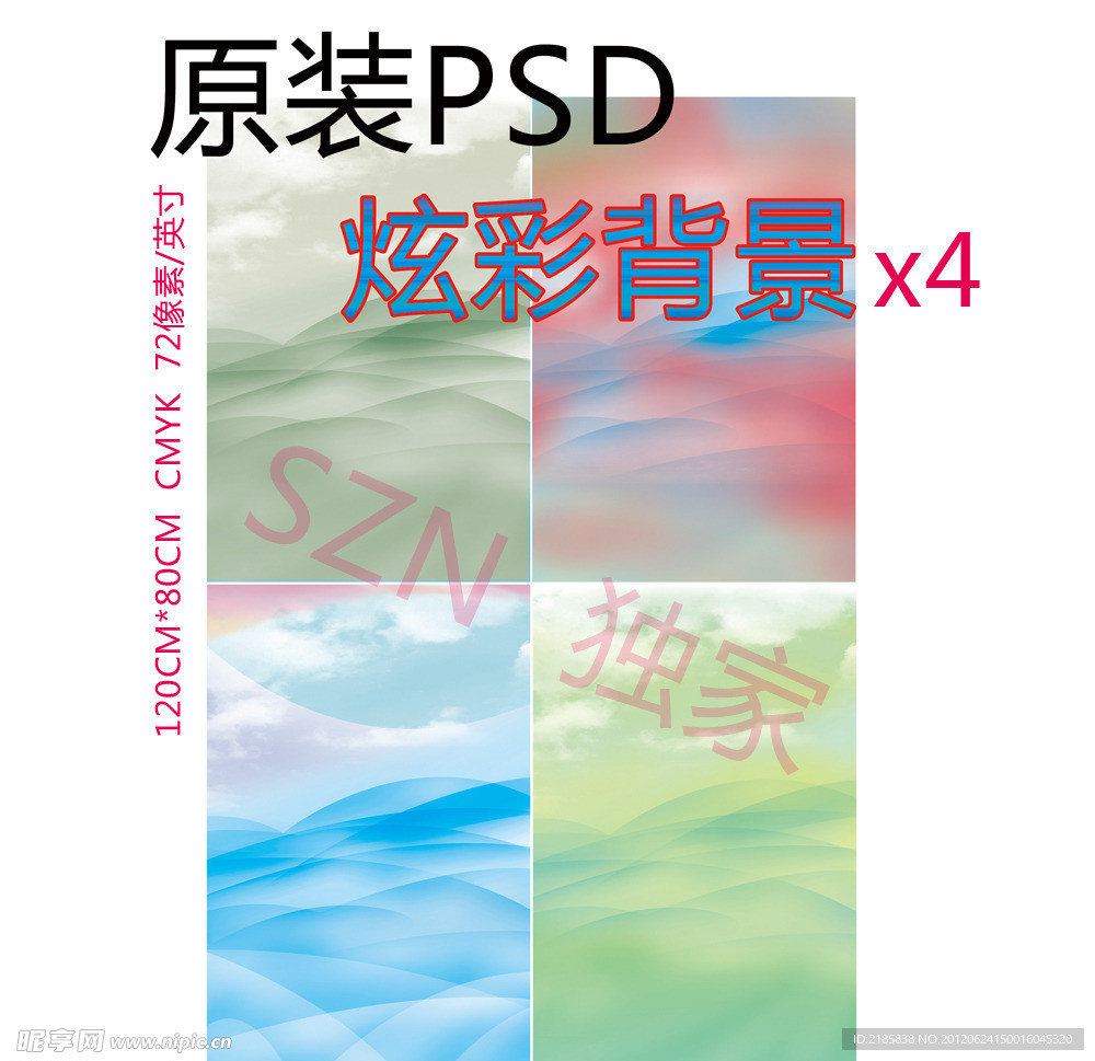 炫彩展板