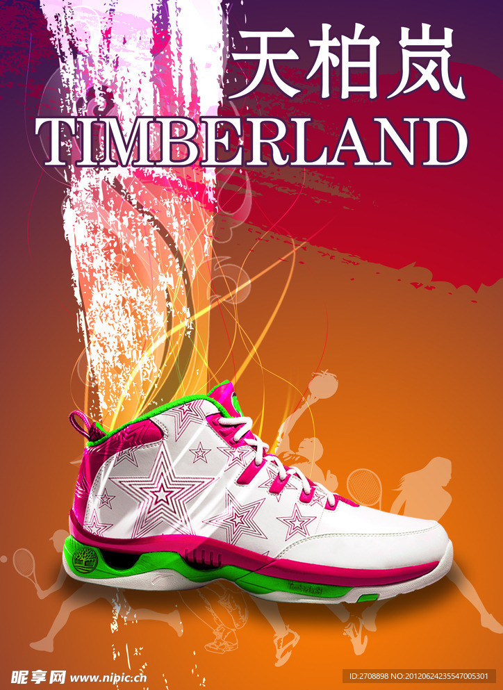 天柏岚 TIMBERLAND 鞋海报