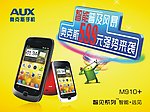 奥克斯智能机风暴M910 地贴