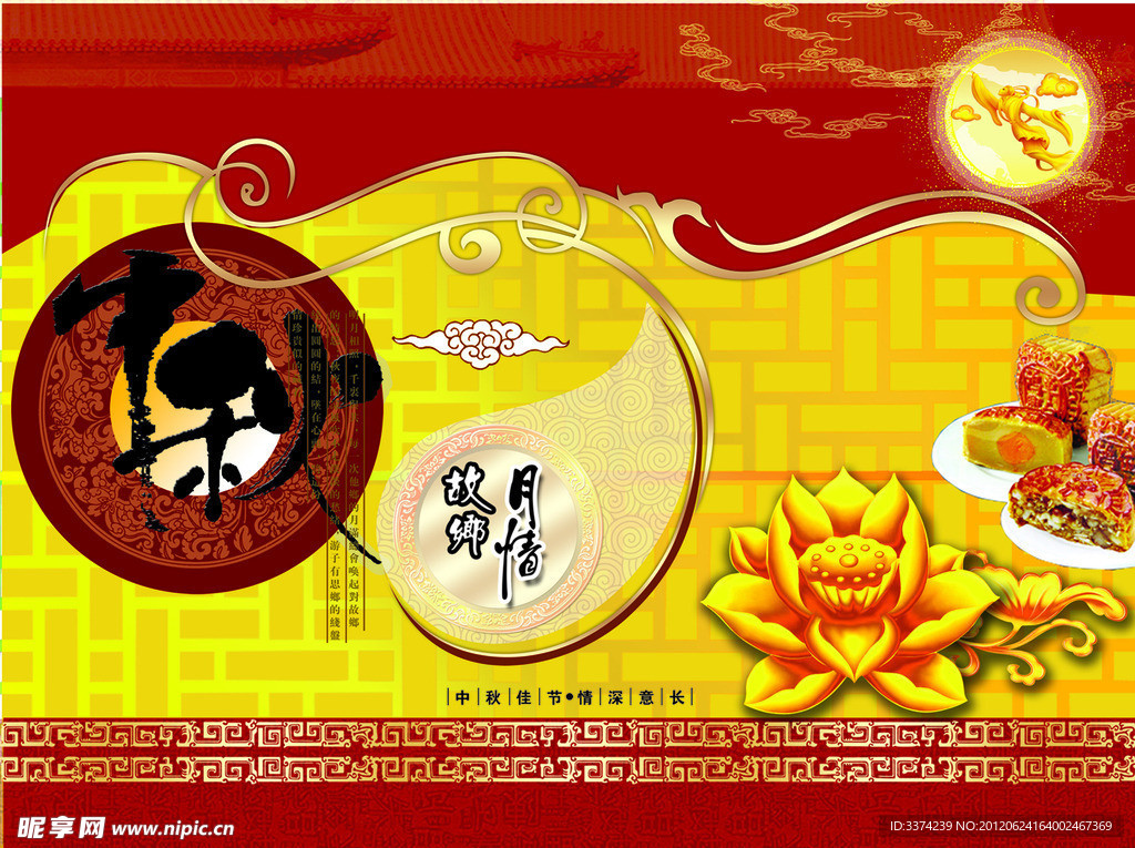 中秋包装
