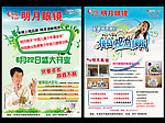 明月眼镜店