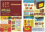 宜章四季宝特产画册