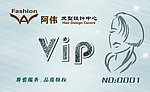 vip会员卡