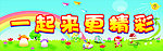 幼儿园背景