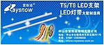 LED灯带户外广告