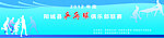 乒乓球联赛