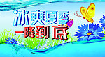 夏天