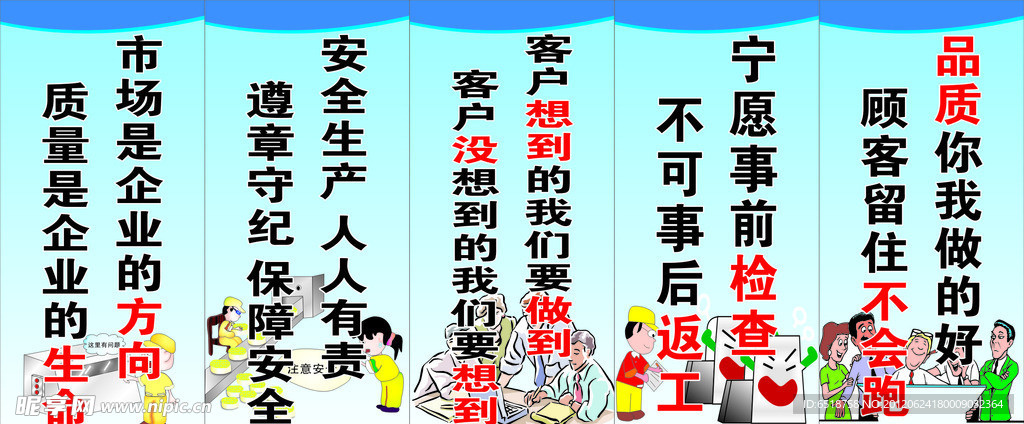 安全生产