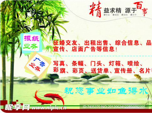 广告传媒