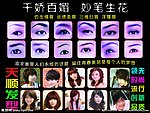 纹唇 纹眉