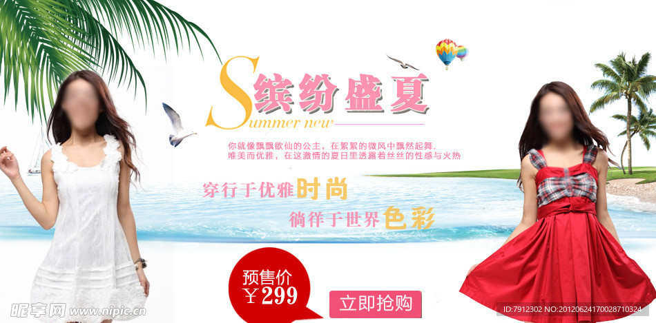 服装海报