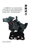 灵璧奇石分层素材