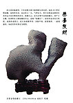 灵璧奇石分层素材