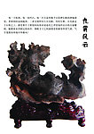 灵璧奇石分层素材