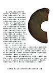 灵璧奇石分层素材