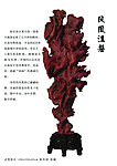 灵璧奇石分层素材