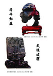 灵璧奇石分层素材