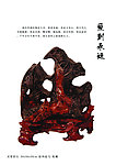 灵璧奇石分层素材
