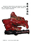 灵璧奇石分层素材