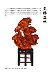 灵璧奇石分层素材