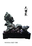 灵璧奇石分层素材