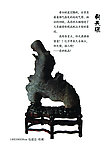灵璧奇石分层素材