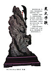 灵璧奇石分层素材
