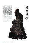 灵璧奇石分层素材