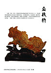 灵璧奇石分层素材
