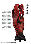 灵璧奇石分层素材