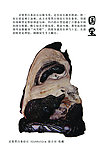 灵璧奇石分层素材
