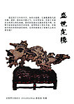 灵璧奇石分层素材