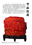 灵璧奇石分层素材