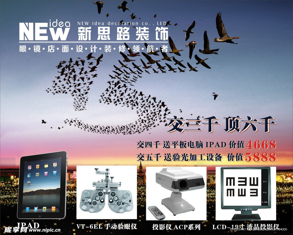 创意海报