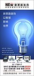 创意海报