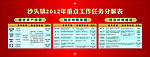 政府宣传栏