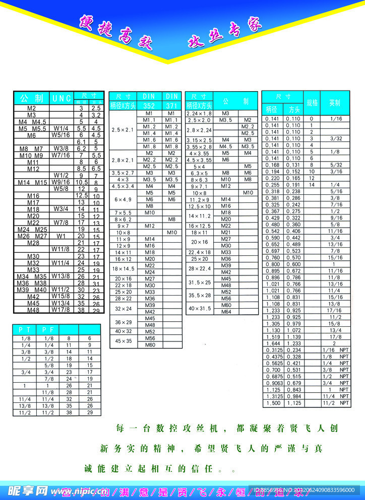 企业画册传单