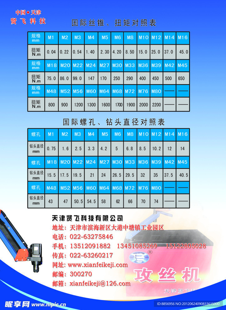 企业封套传单