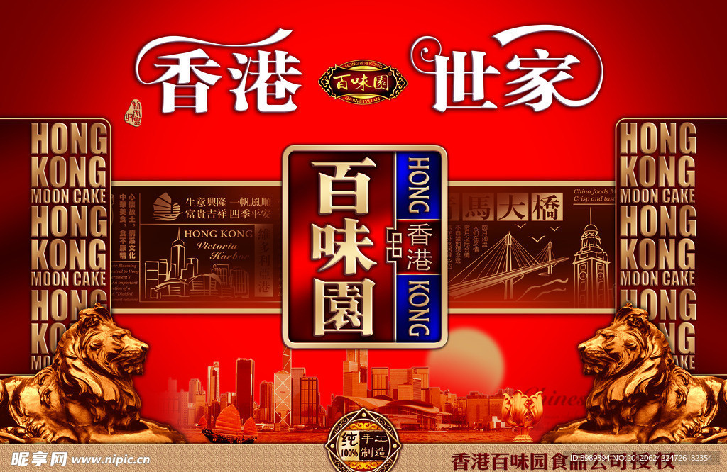 月饼包装