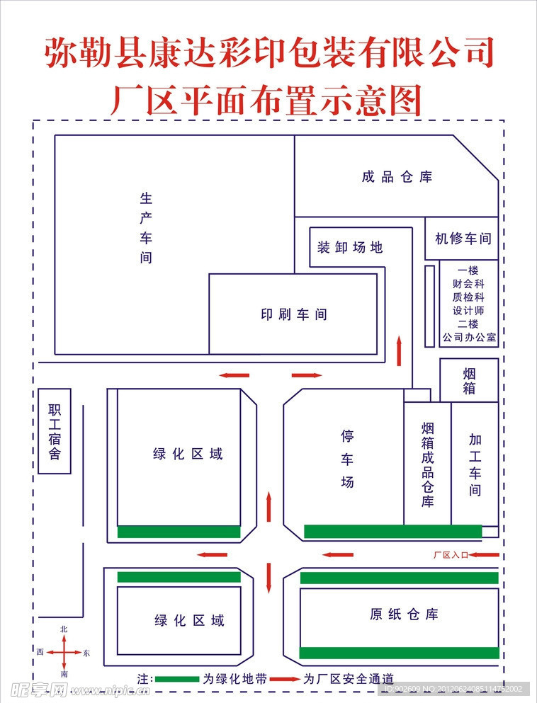 厂区平面示意图