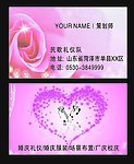 婚庆礼仪