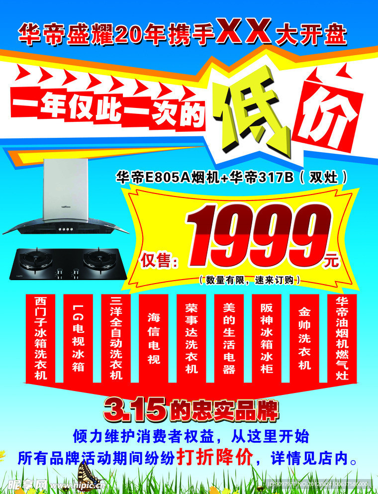 电器