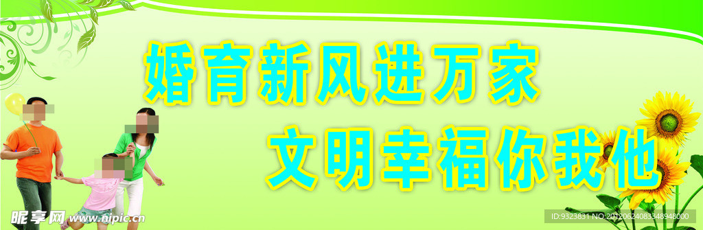 计划生育