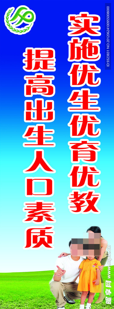 计划生育