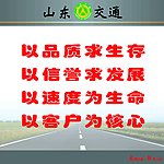 交通展板