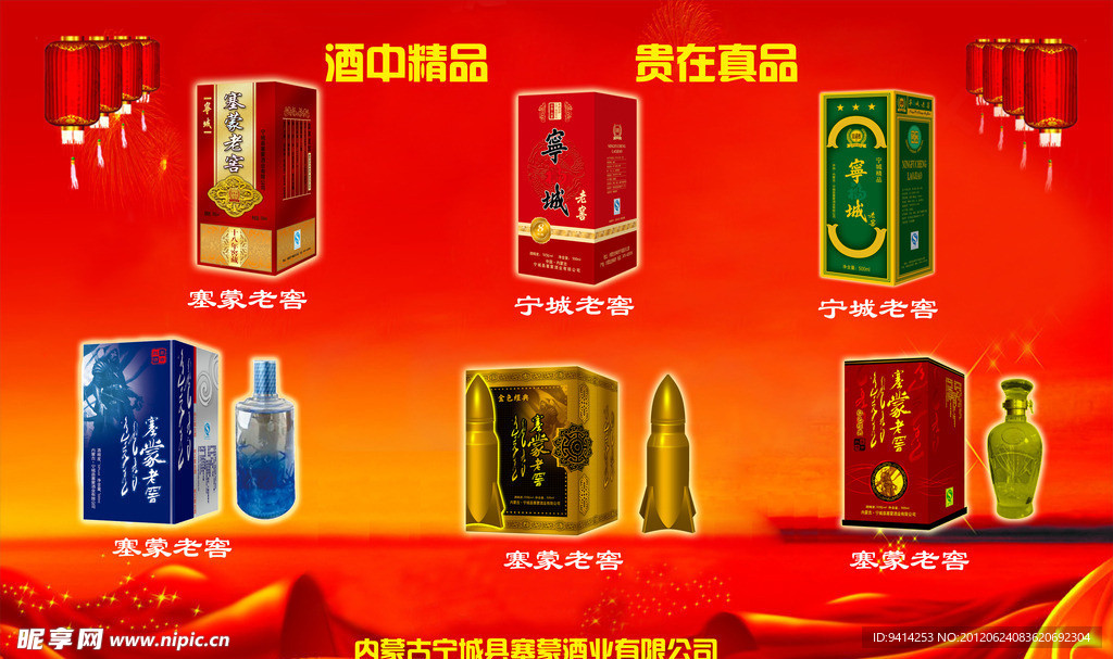 酒瓶 塞蒙老窑