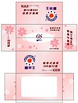 包装盒
